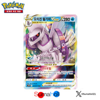 【状態A】 ポケモンカード韓国版 オリジンパルキアVSTAR RRR S10P-023
