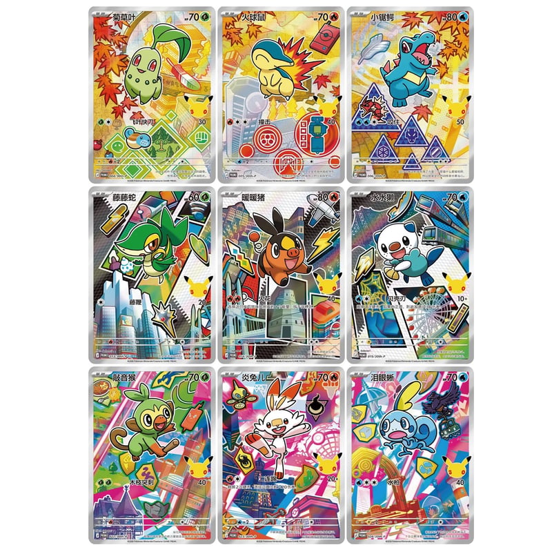ポケモンカードゲーム First Partner Illustration Collectio