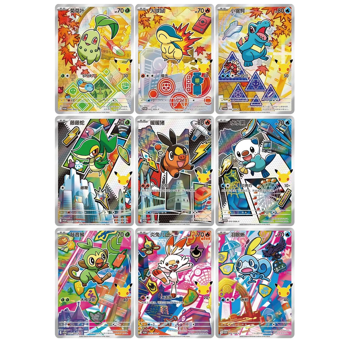 ポケモンカードゲーム First Partner Illustration Collectio