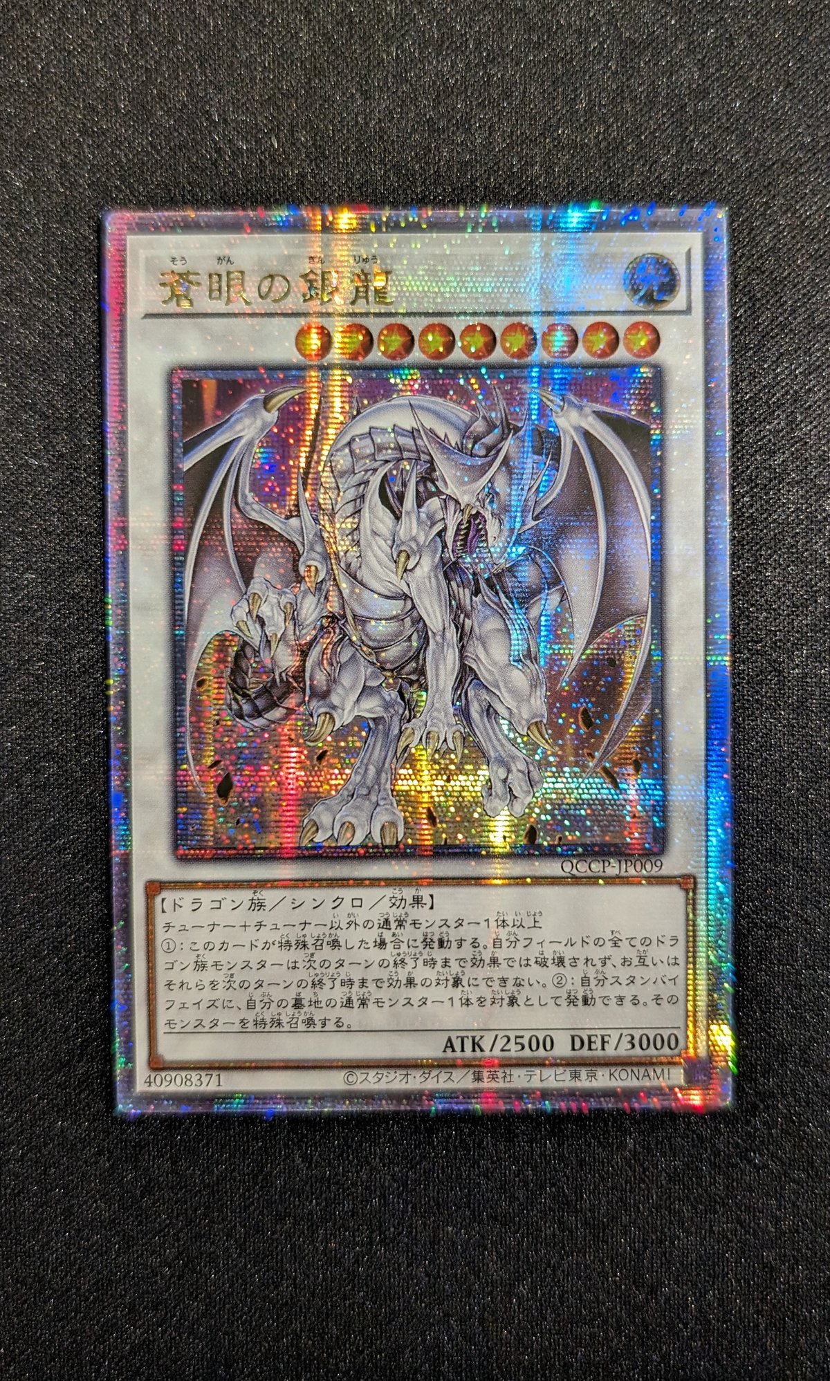 状態A】アジア版 Quarter Century Chronicle side: PRIDE