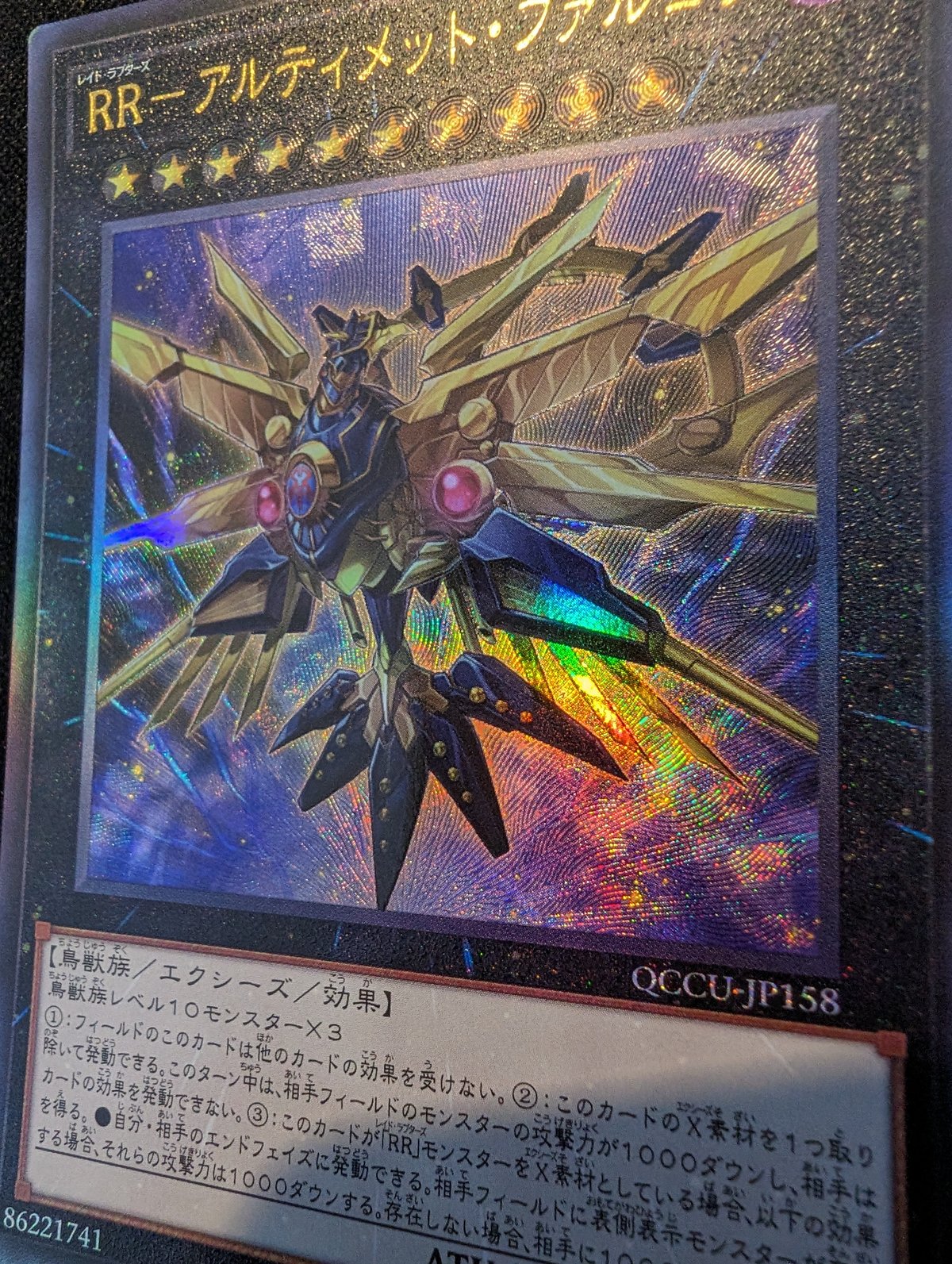 状態A】アジア版 Quarter Century Chronicle side: UNITY