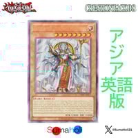 状態A】アジア英語版 Essential Selection 01 『聖騎士の追想 イゾルデ