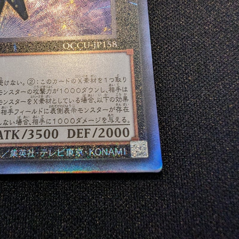 状態A】アジア版 Quarter Century Chronicle side: UNITY