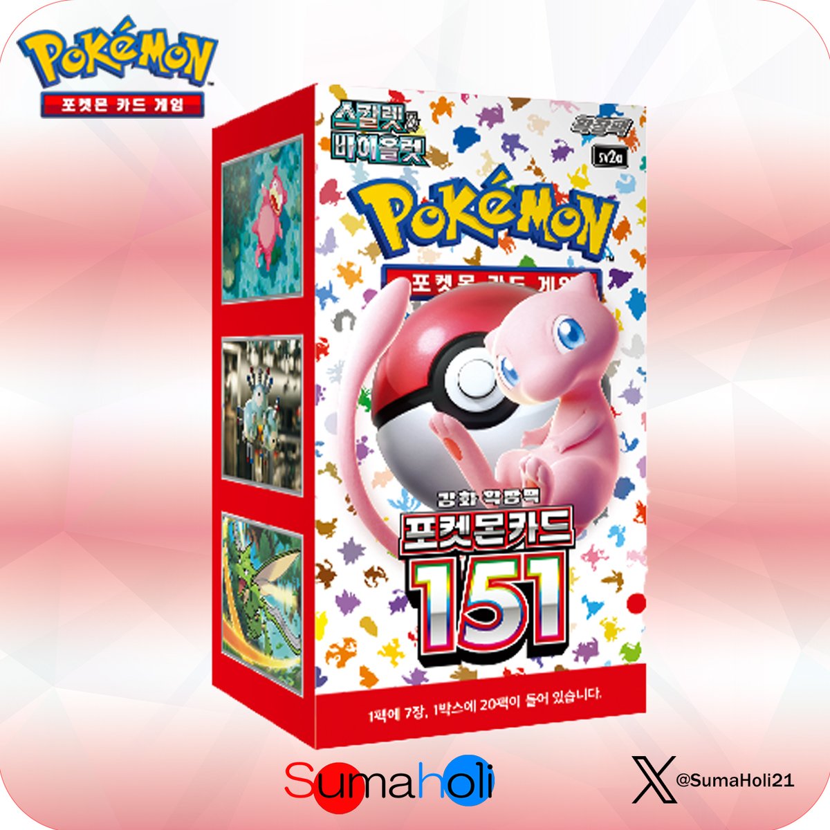 韓国版ポケカS8a25thANNIVERSARYCOLLECTION 全種