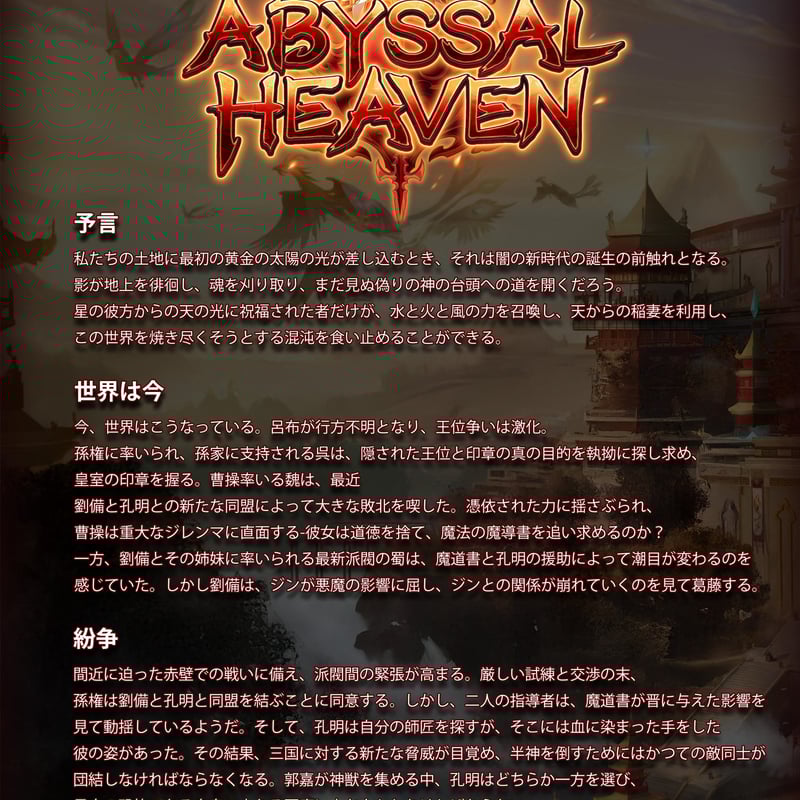 Grand Archive Abyssal Heaven 1カートン(6Box) Grand Archive Abyssal Heaven 1カートン(6Box) Grand Archive
