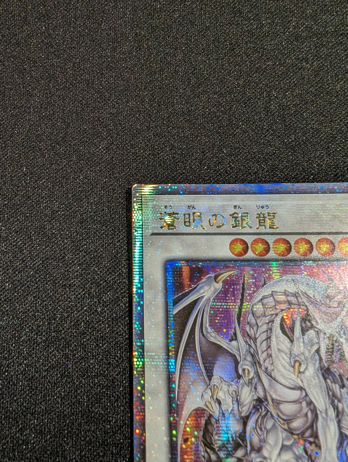 状態A】アジア版 Quarter Century Chronicle side: PRIDE