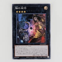 【状態A】アジア版 LIMIT OVER COLLECTION THE HEROES『蝕の双仔』<スーパーレア> LOCH-JP057