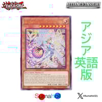 状態A】アジア英語版 Essential Selection 01 『聖騎士の追想 イゾルデ