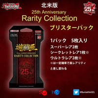 遊戯王 25th Anniversary Rarity Collection EU版 | 海外...