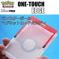 Ultra PRO ONE-TOUCH Edge 『モンスターボールマグネットホルダー』
