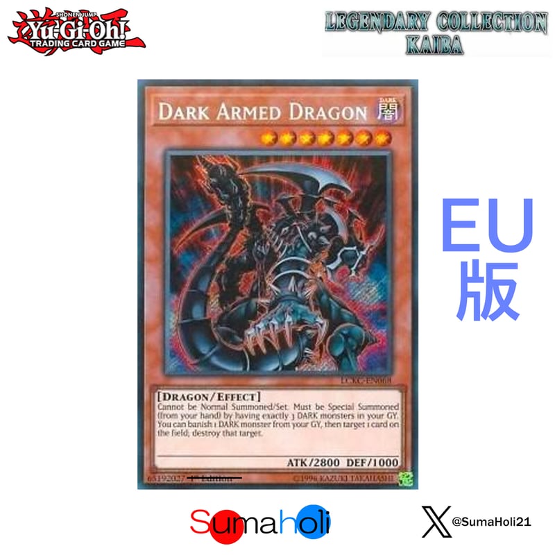 状態A】EU版 Legendary Collection Kaiba 『ダーク・アームド・ド