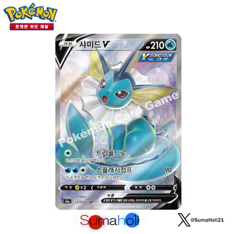 海外版トレーディングカード専門店【Sumaholi】