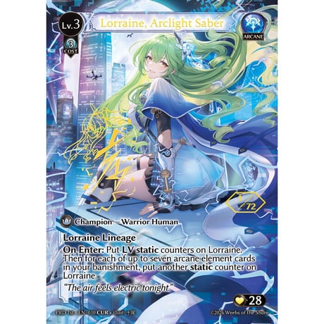 Lorraine, Arclight Saber CSR 1枚 Lorraine, Arclight Saber CSR 1枚 GRAND ARCHIVE TCG 『Lorraine