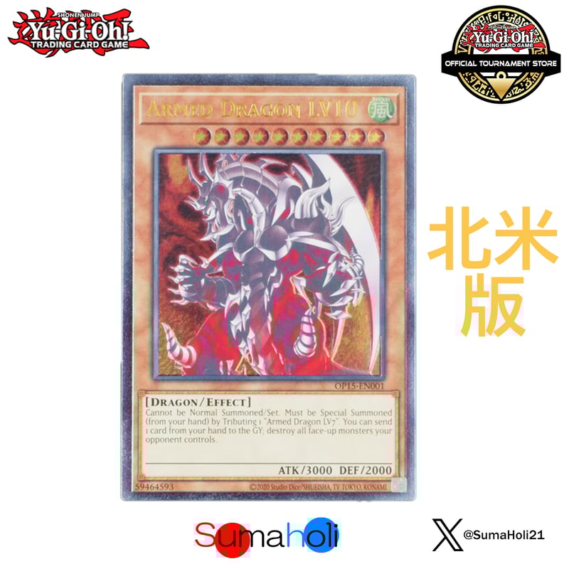 状態A】北米版 OTS Tournament Pack 15 アームド・ドラゴン LV10