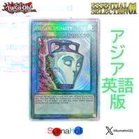 状態A】アジア英語版 Essential Selection 01 『聖騎士の追想 イゾルデ