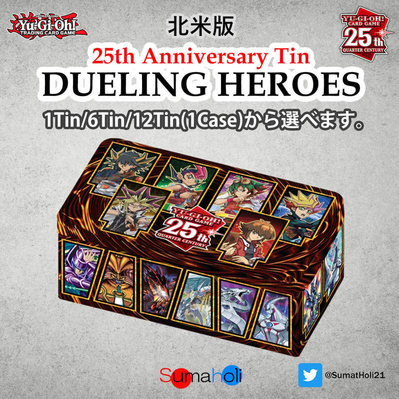 遊戯王 25th Anniversary Tin Dueling Heroes 北米版 | 海