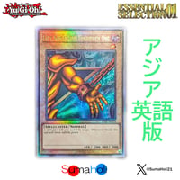【状態A】アジア英語版 Essential Selection 01 『封印されし者の左腕』 アルティメットレア