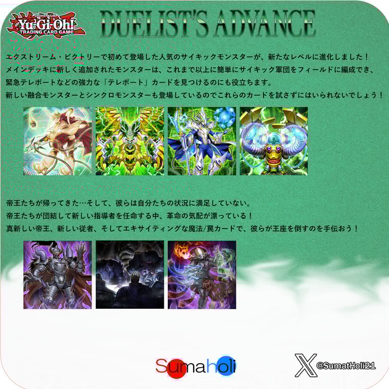 遊戯王 Duelist's Advance 北米版 | 海外版トレーディングカード