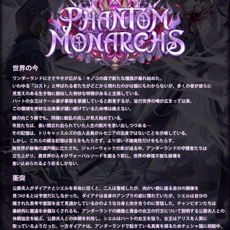 GRAND ARCHIVE TCG 『Phantom Monarchs 1st Edition