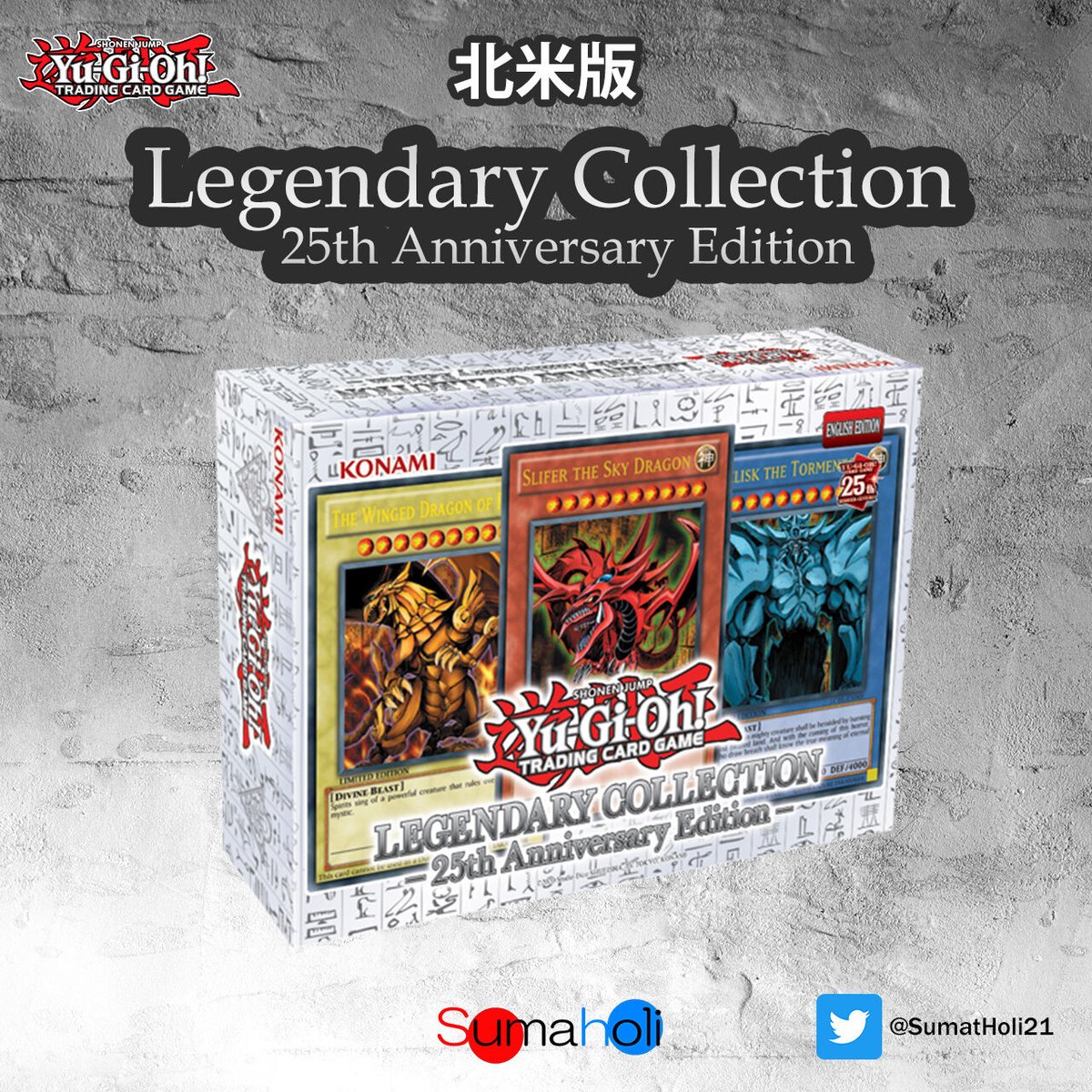 遊戯王【EU版】レジェンダリーコレクション 25th‼️未開封 2box❗️