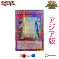 【状態A】アジア版 Quarter Century Chronicle side: PRIDE 真の光 QCシークレットレア