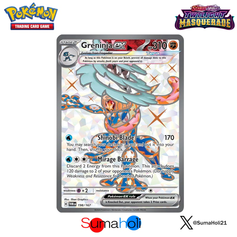 ゲッコウガ sr ポケカ ゲッコウガex 全8種 の買取価格相場一覧