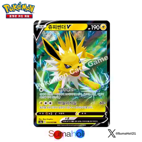 海外版トレーディングカード専門店【Sumaholi】