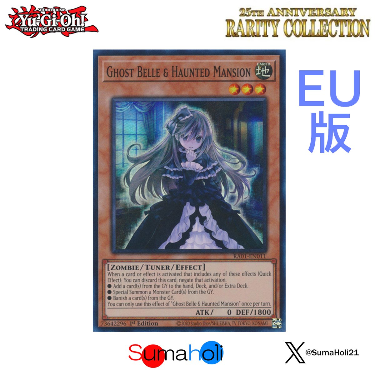 状態A】EU版 25th Rarity Collection 1stEdition 屋敷わら 状態A】EU版 25th Rarity Collection 1stEdition 屋敷わら