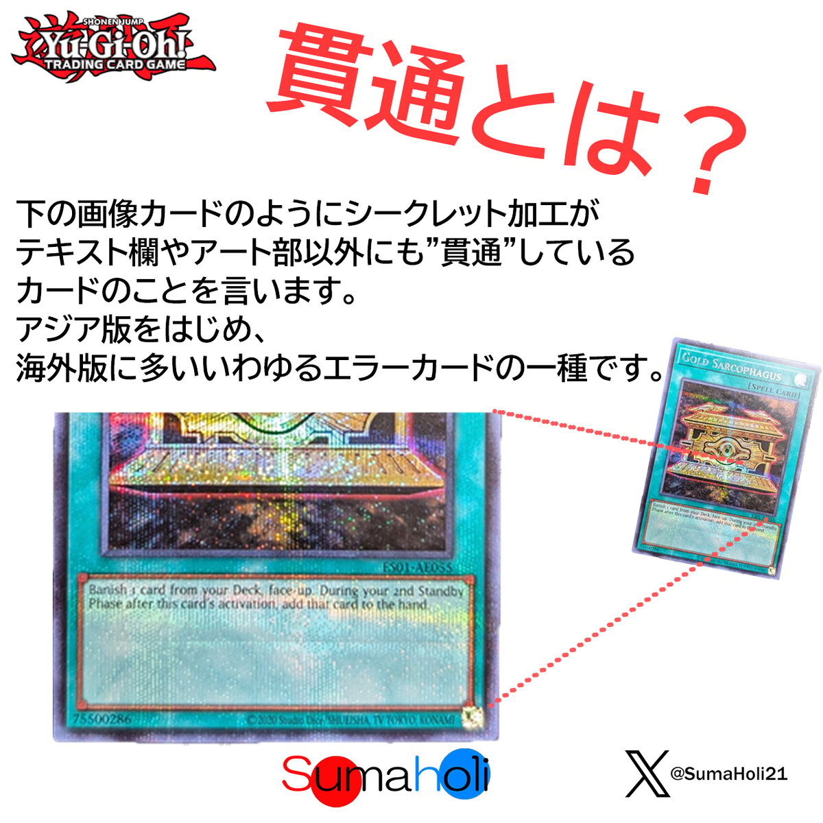 アジア英語版 Essential Selection 01 シークレットレア リンク