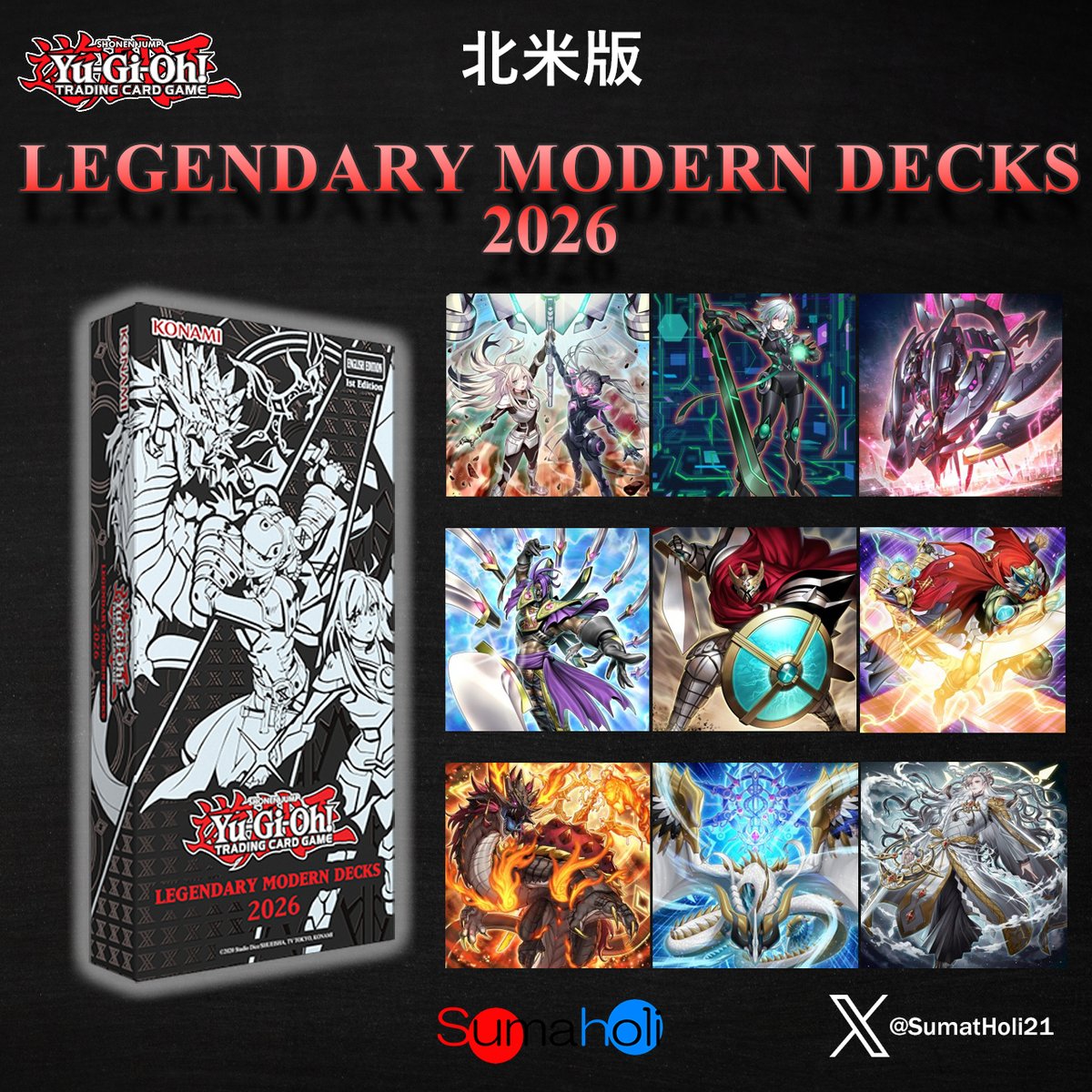 遊戯王 Legendary Modern Decks 2026 北米版 | 海外版トレーディン