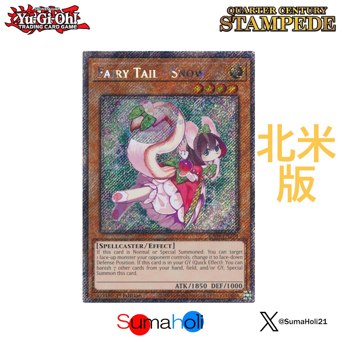 25th 妖精伝姫-シラユキ クォーターセンチュリーシークレットレア 2025