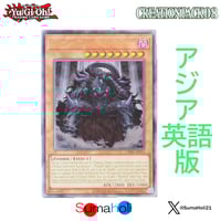 状態A】アジア英語版 Essential Selection 01 『聖騎士の追想 イゾルデ