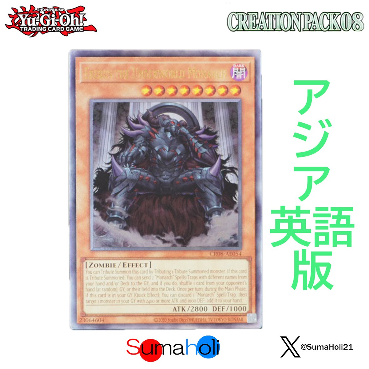 状態A】 アジア英語版 Creation Pack 08 冥帝エレボス アルティメット