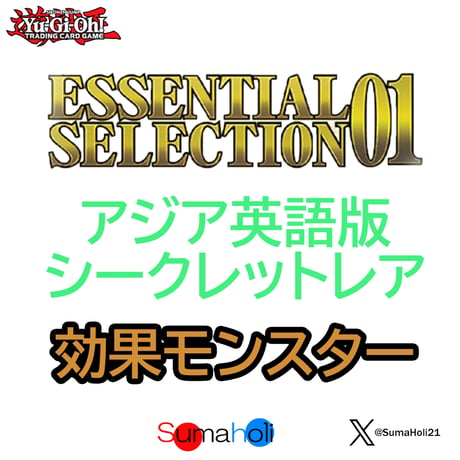 CATEGORY 遊戯王 | 海外版トレーディングカード専門店【Sumaholi】