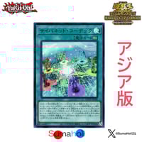 状態A】アジア英語版（泰亜版） Creation Pack 05 『烈風帝