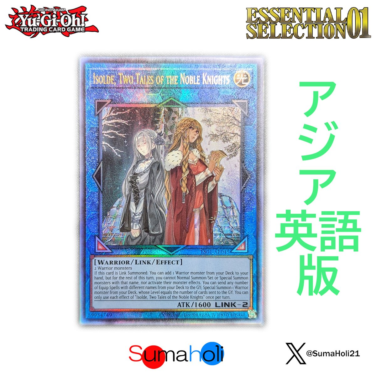 状態A】アジア英語版 Essential Selection 01 『聖騎士の追想 状態A】アジア英語版 Essential Selection 01 『聖騎士の追想