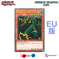 【状態A】EU版 Legendary Collection Kaiba 『サンダー・ドラゴン Unlimited』 ウルトラレア LCKC-EN067