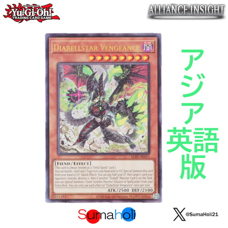 【状態A】 アジア英語版 ALLIANCE INSIGHT 断罪のディアベルスター アルティメットレア ALIN-AE011