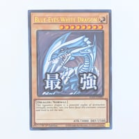 【状態A】北米版 Rarity Collection5 1st Edition『青眼の白龍』<ウルトラレア> RA05-EN085