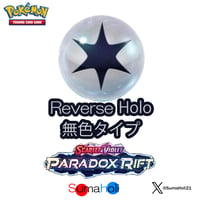 Paradox Rift 無色タイプ リバースホロ（リバホロ） 各種