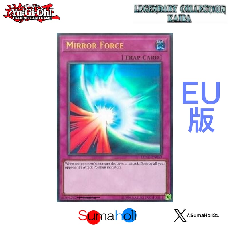 状態A】EU版 Legendary Collection Kaiba 『聖なるバリア －ミラ