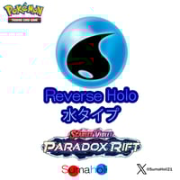 フーディン☆ フーディンV【SR】{105/100}