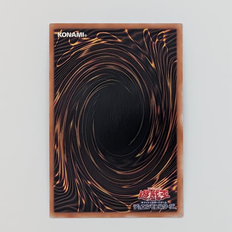 【状態A】 遊戯王 Essential Selection 02 応戦するG(Retaliating C) ES02-AE009 プリズマティックシークレットレア