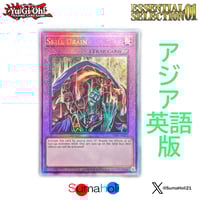 状態A】アジア英語版 Essential Selection 01 『聖騎士の追想 イゾルデ