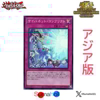 【初版】アジア版　無限泡影　シークレット　3枚セット 遊戯王 無限泡影 アジアシークレット 無限泡影 アジア