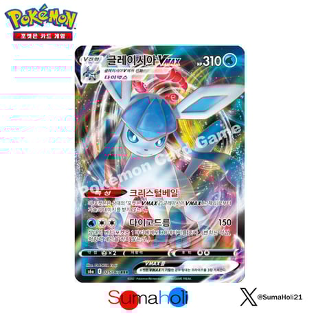 海外版トレーディングカード専門店【Sumaholi】