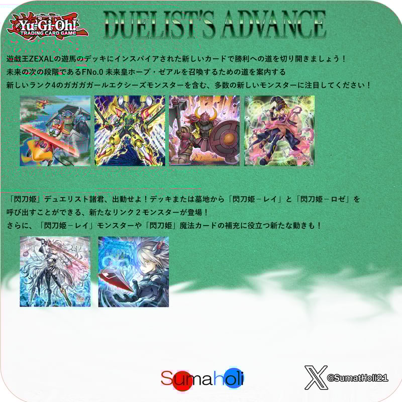 遊戯王 Duelist's Advance 北米版 | 海外版トレーディングカード