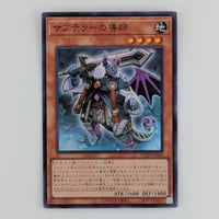 状態A】 遊戯王 CREATION PACK 12 カオス・ソルジャー－開闢の使者