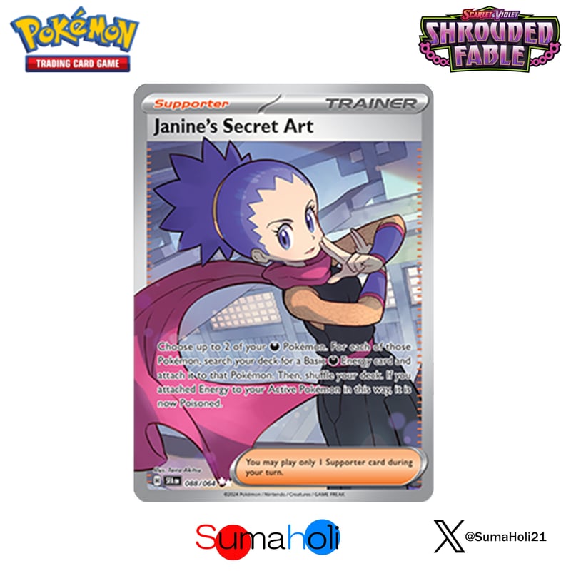 ポケモンカード　アンズの秘技少し反れあり　美品 アンズの秘技【-】{166/187} - カードラッシュ[ポケモン]