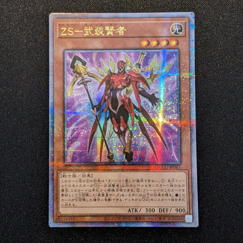 状態A】アジア版 Quarter Century Chronicle side: UNITY